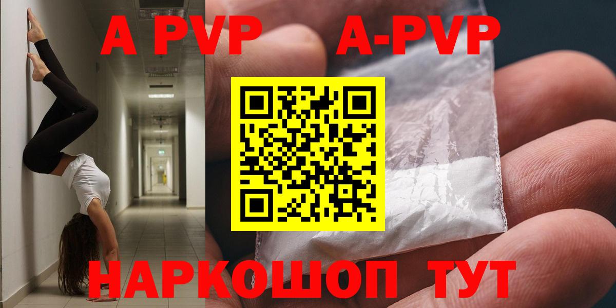 A-PVP мука  A-PVP мука  Вход с VPN  Пенза  Alpha PVP Соль 