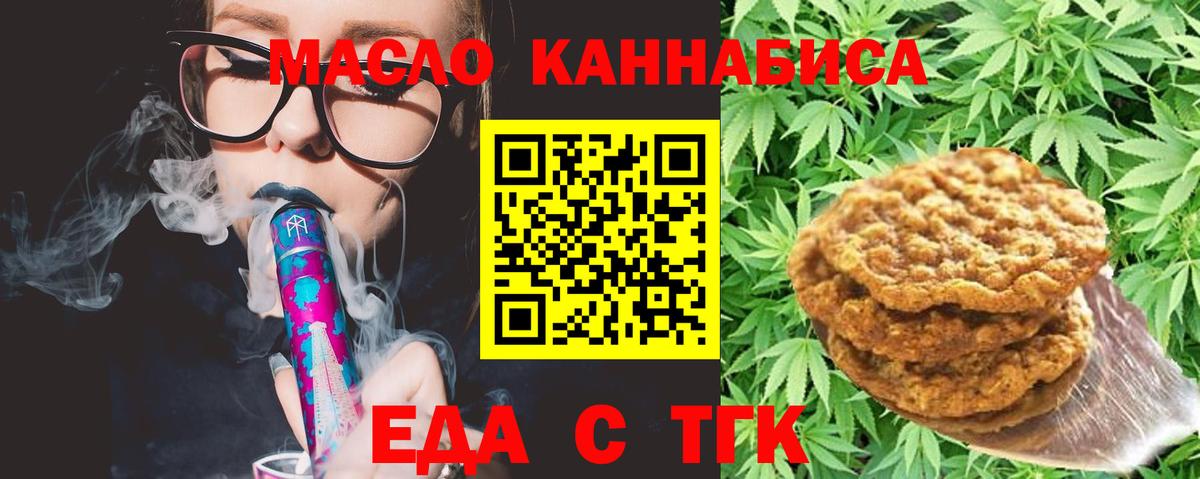 Печенье с ТГК марихуана Пенза
