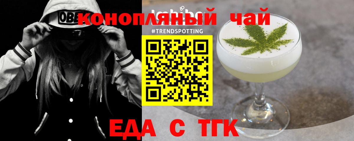 Печенье с ТГК конопля  Вход с VPN  Пенза 