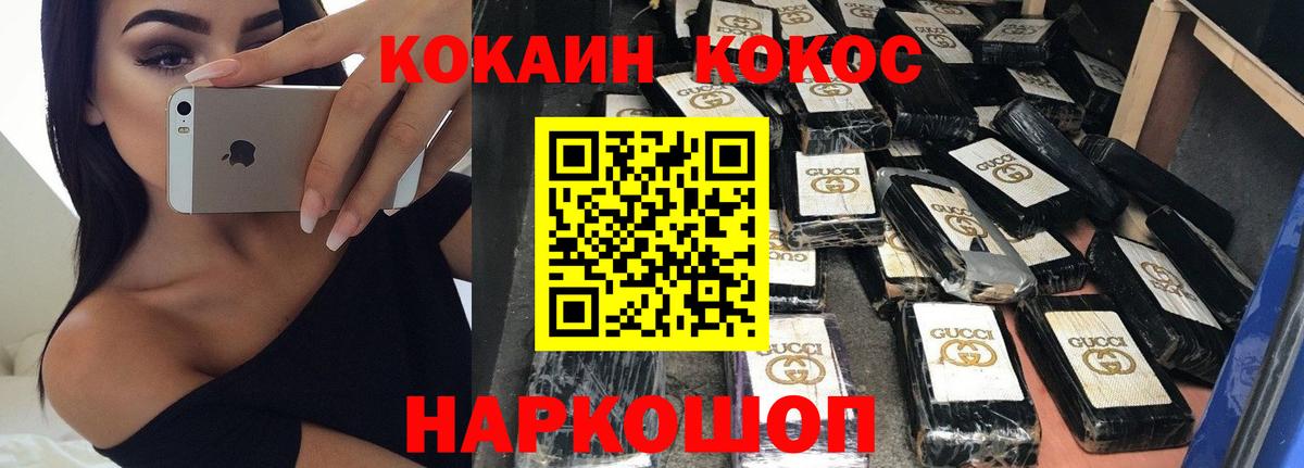 Пенза  Cocaine Fish Scale  Вход с VPN 