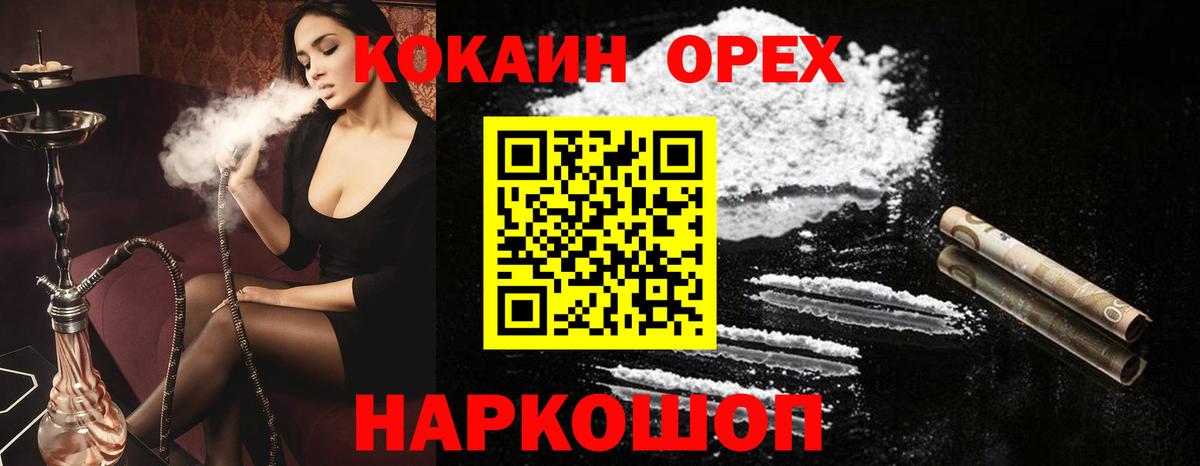 КОКАИН FishScale Пенза