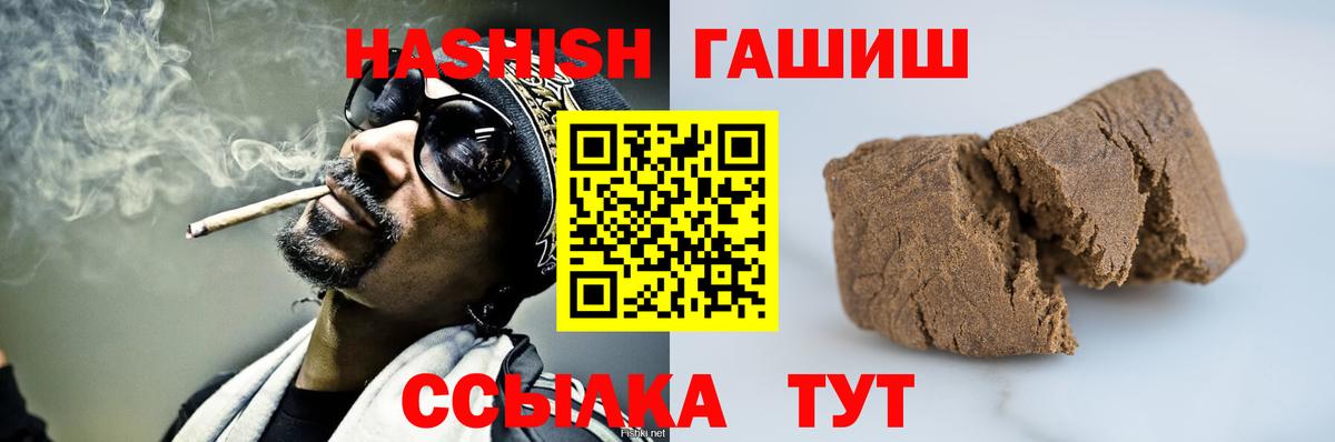 Гашиш хэш  Вход с VPN  где найти   ГАШ хэш  Пенза 