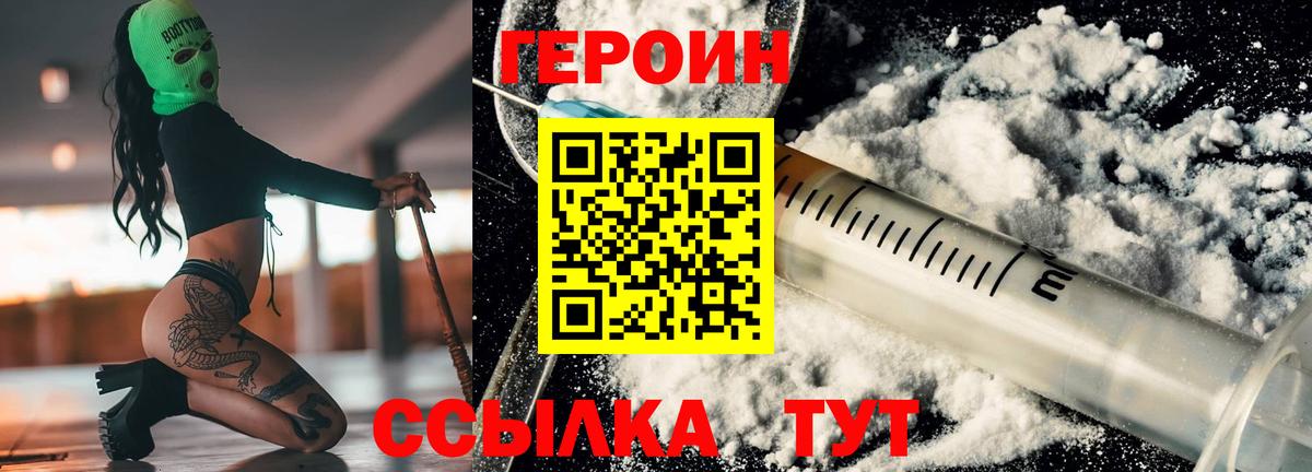 Героин герыч Пенза