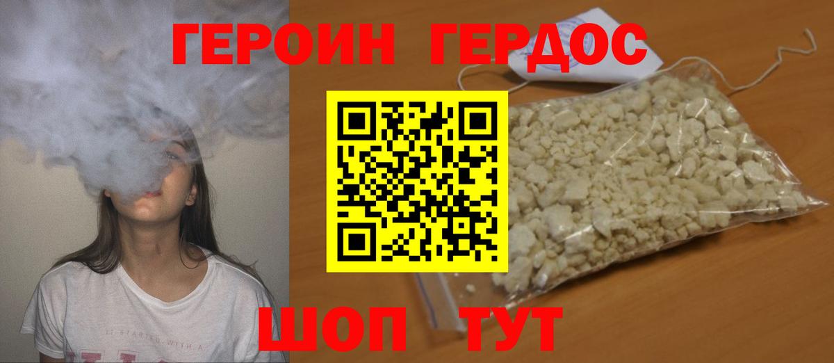Пенза  ГЕРОИН  Вход с VPN  ГЕРОИН герыч 