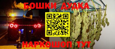бошки Рыбинск