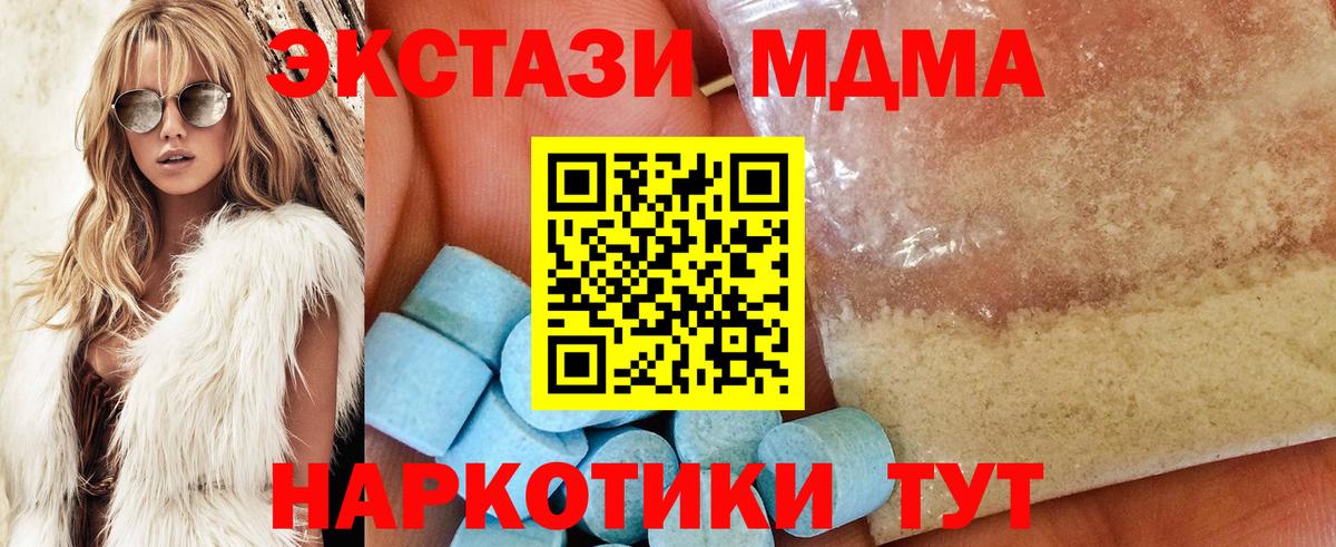 МДМА кристаллы  Вход с VPN  МДМА VHQ  МДМА  Пенза 