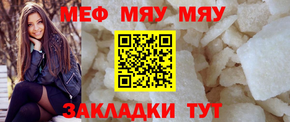 Мефедрон  Вход с VPN  МЯУ-МЯУ 4 MMC  Пенза  Мефедрон 4 MMC 