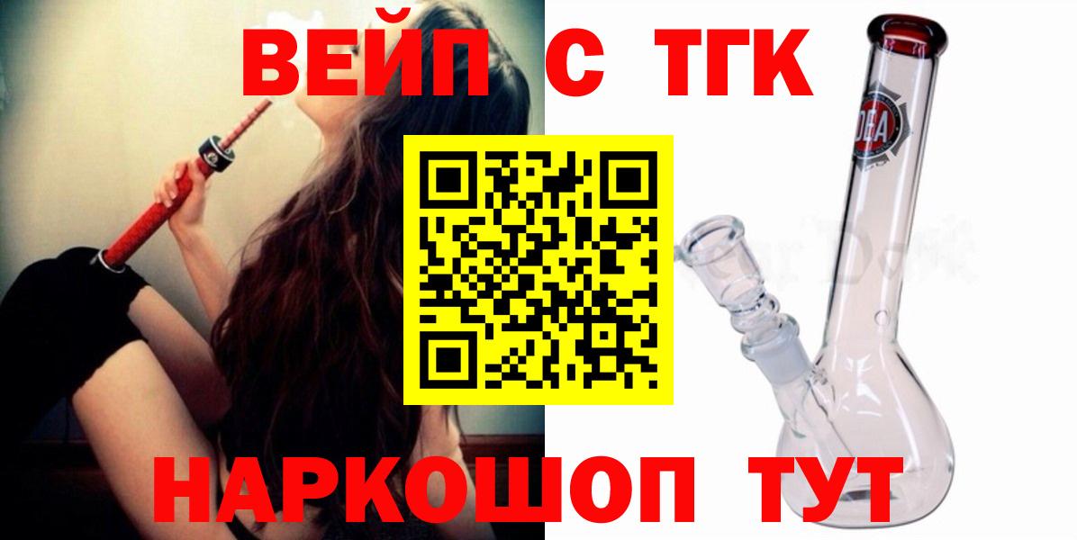 Пенза  Дистиллят ТГК жижа  Вход с VPN 