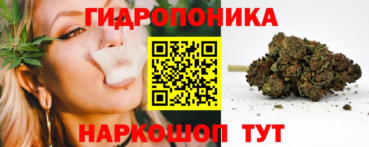 Шишки марихуана White Widow  МАРИХУАНА LSD WEED  Марихуана Bruce Banner  Вход с VPN  Конопля Ganja  Пенза 